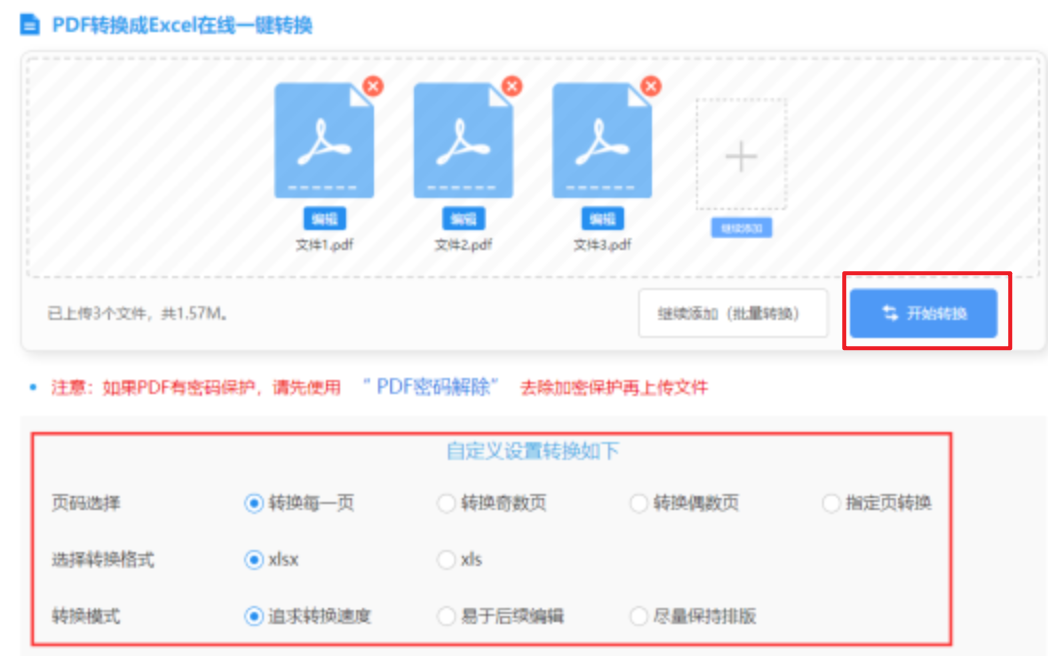 ob欧宝网页版手游版下载使用讲解 - 开始转换